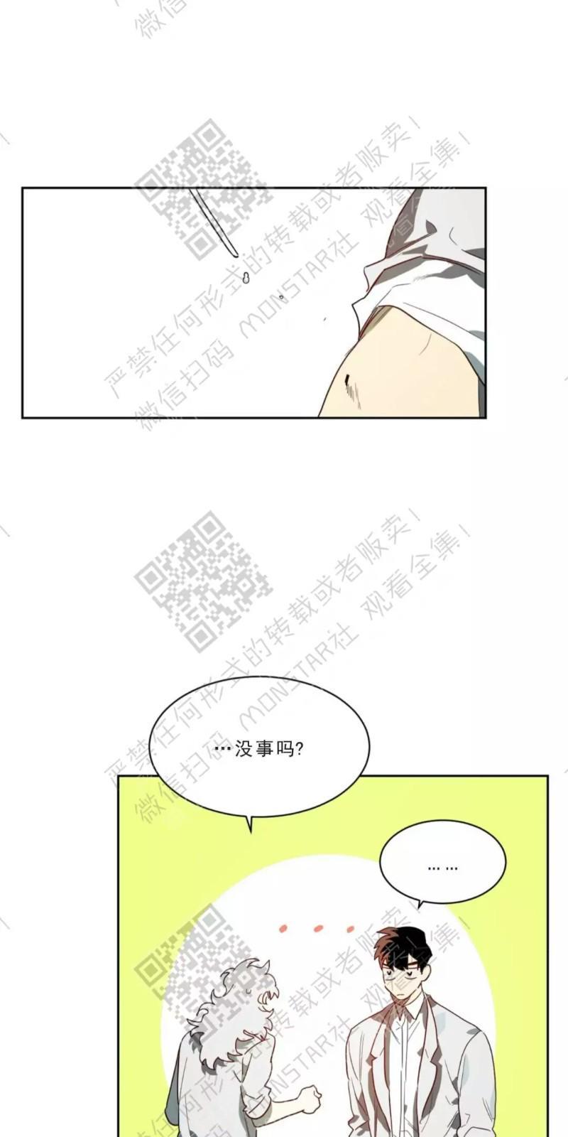 月落[耽美]韩漫全集-第29话无删减无遮挡章节图片 