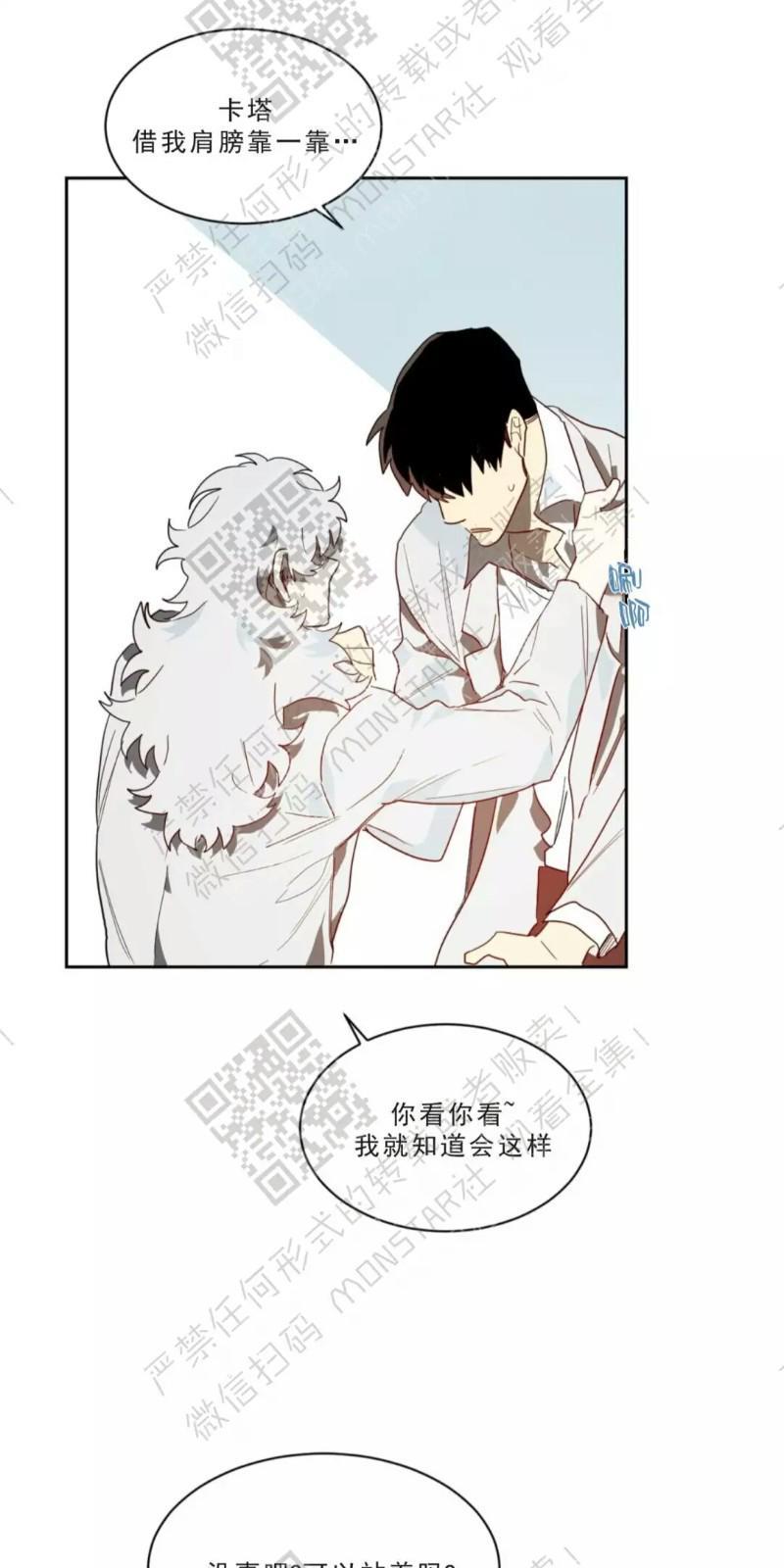 月落[耽美]韩漫全集-第29话无删减无遮挡章节图片 