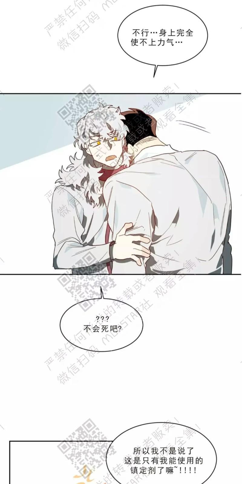 月落[耽美]韩漫全集-第29话无删减无遮挡章节图片 