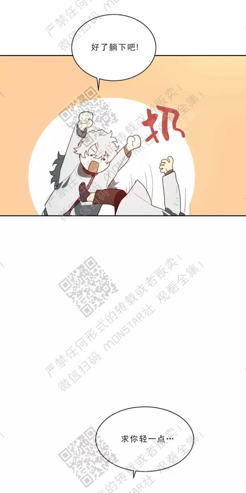 月落[耽美]韩漫全集-第29话无删减无遮挡章节图片 