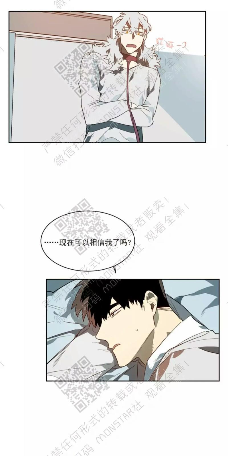 月落[耽美]韩漫全集-第29话无删减无遮挡章节图片 
