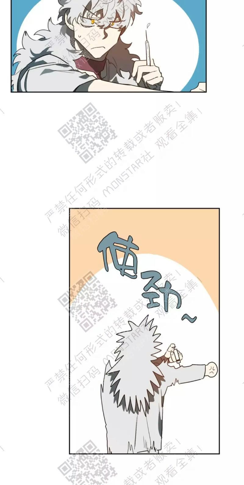 月落[耽美]韩漫全集-第29话无删减无遮挡章节图片 