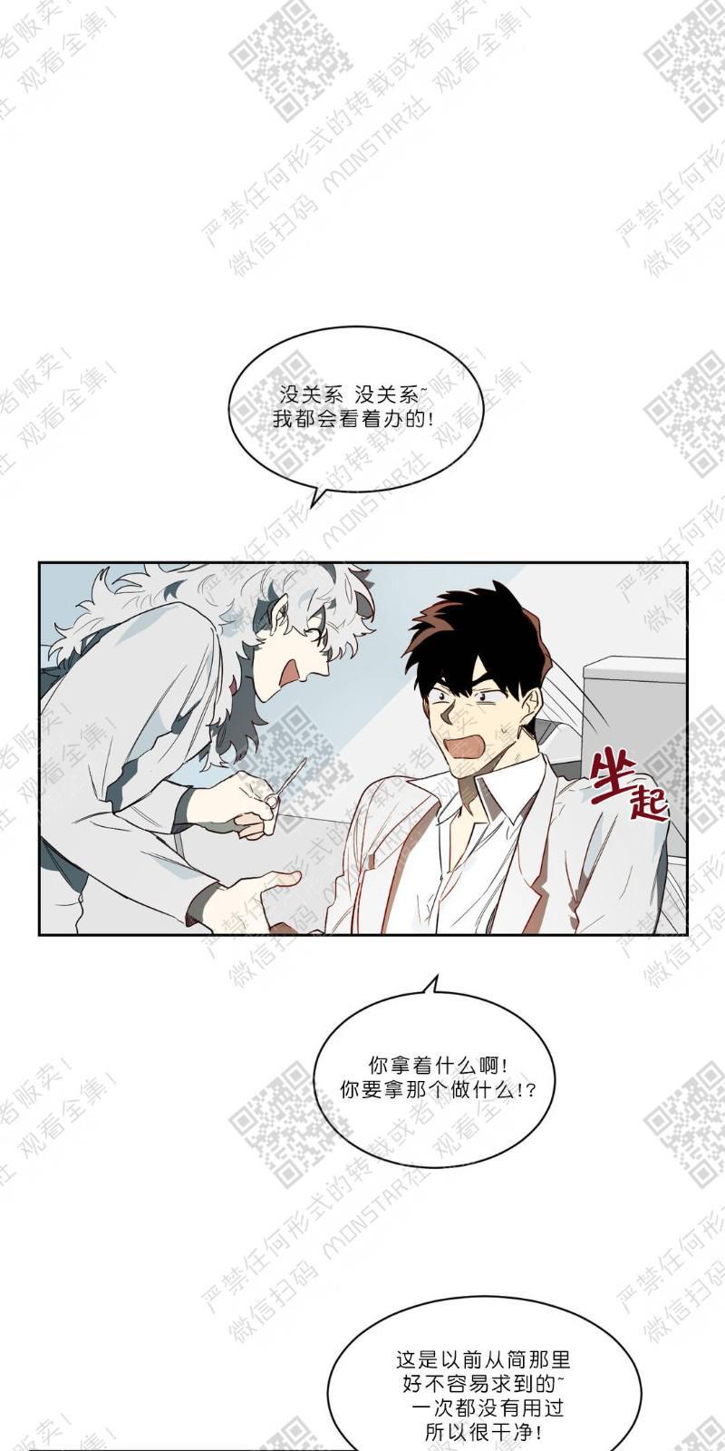 月落[耽美]韩漫全集-第30话无删减无遮挡章节图片 