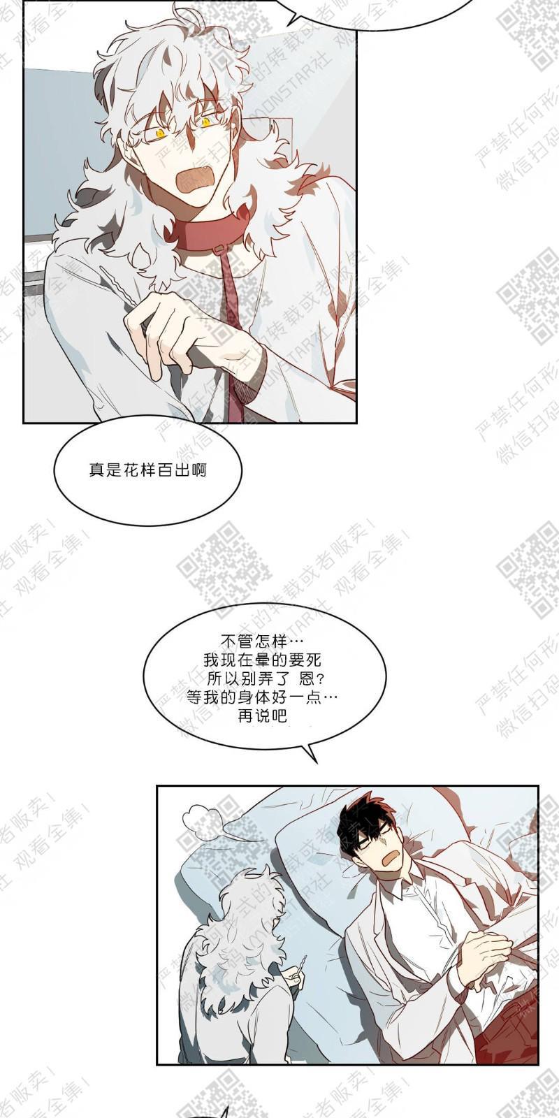 月落[耽美]韩漫全集-第30话无删减无遮挡章节图片 