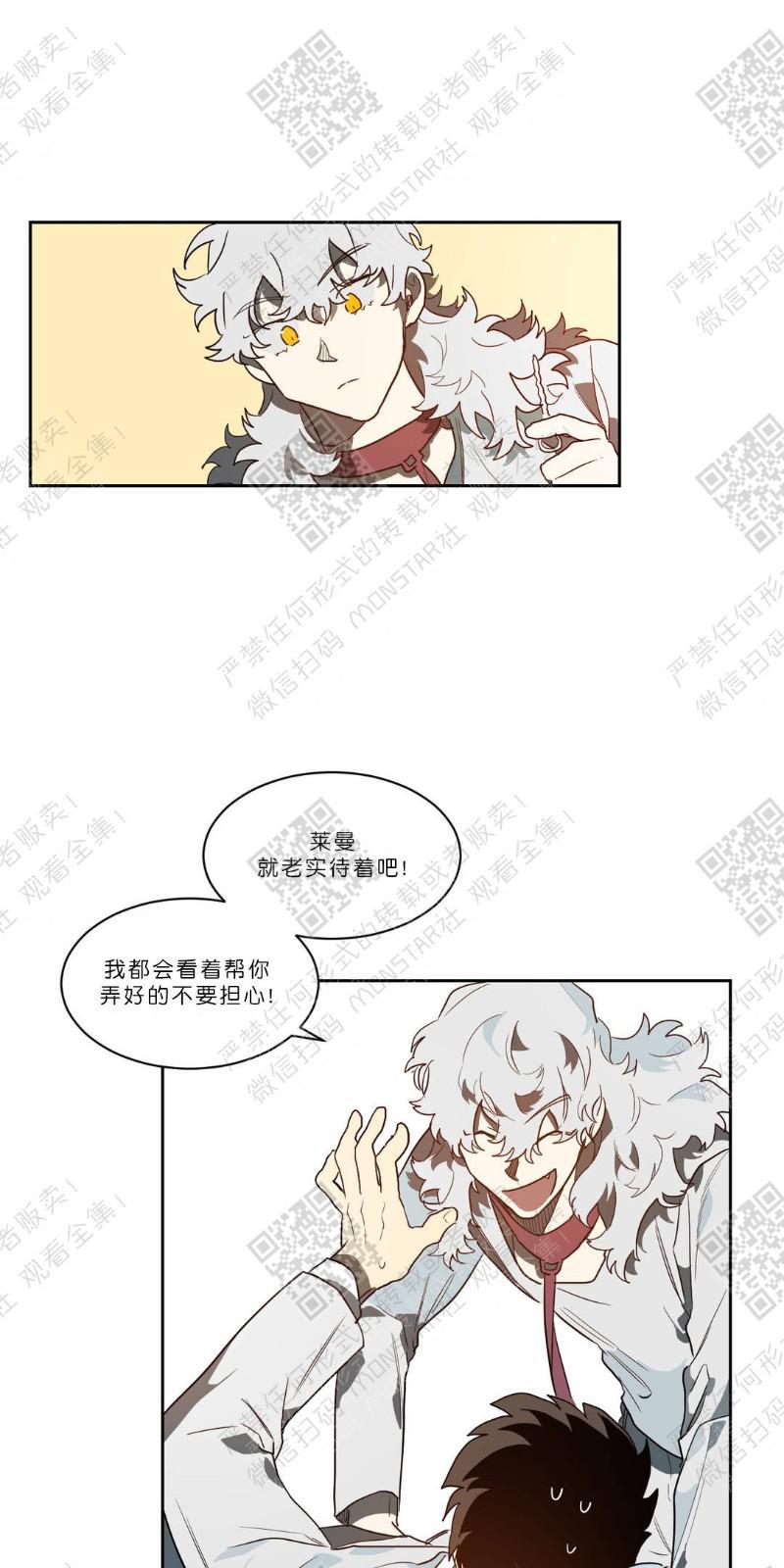 月落[耽美]韩漫全集-第30话无删减无遮挡章节图片 