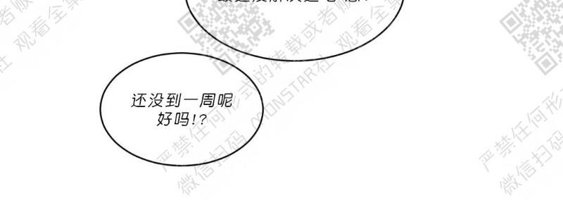 月落[耽美]韩漫全集-第30话无删减无遮挡章节图片 