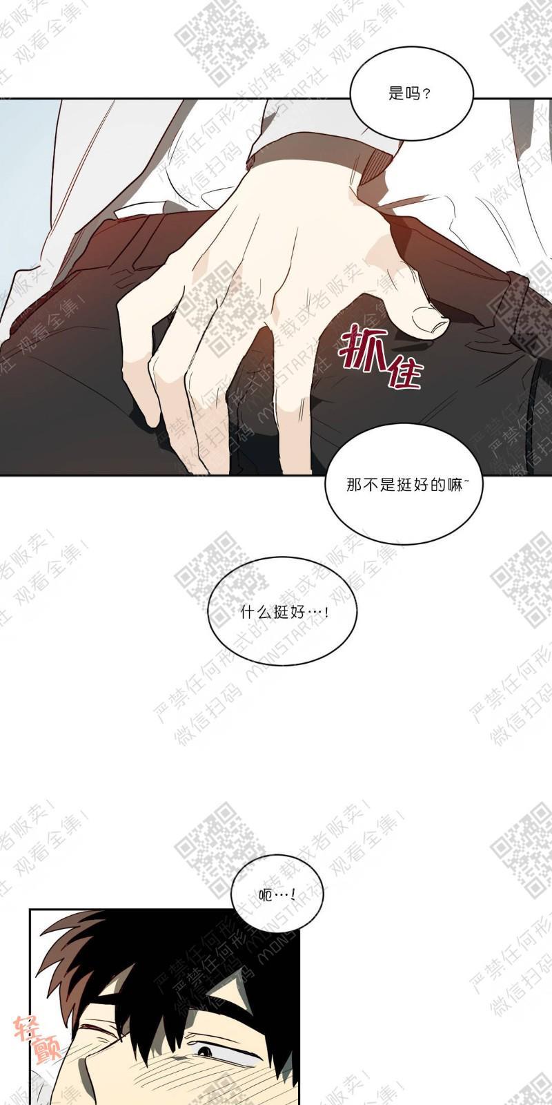 月落[耽美]韩漫全集-第30话无删减无遮挡章节图片 