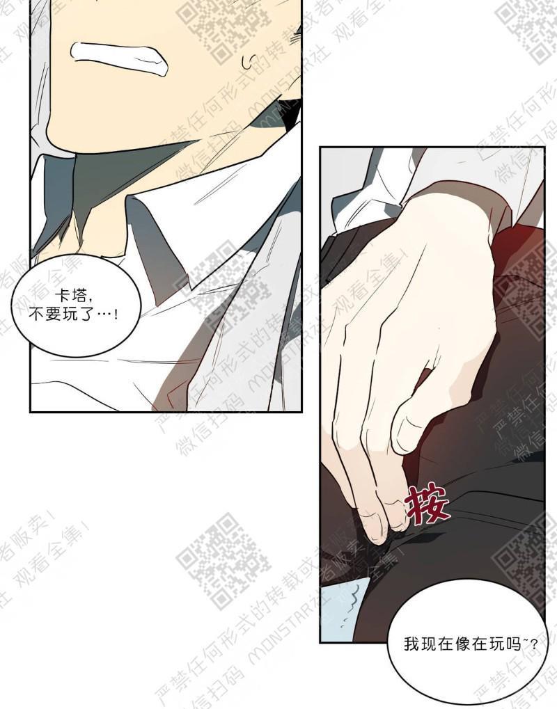 月落[耽美]韩漫全集-第30话无删减无遮挡章节图片 