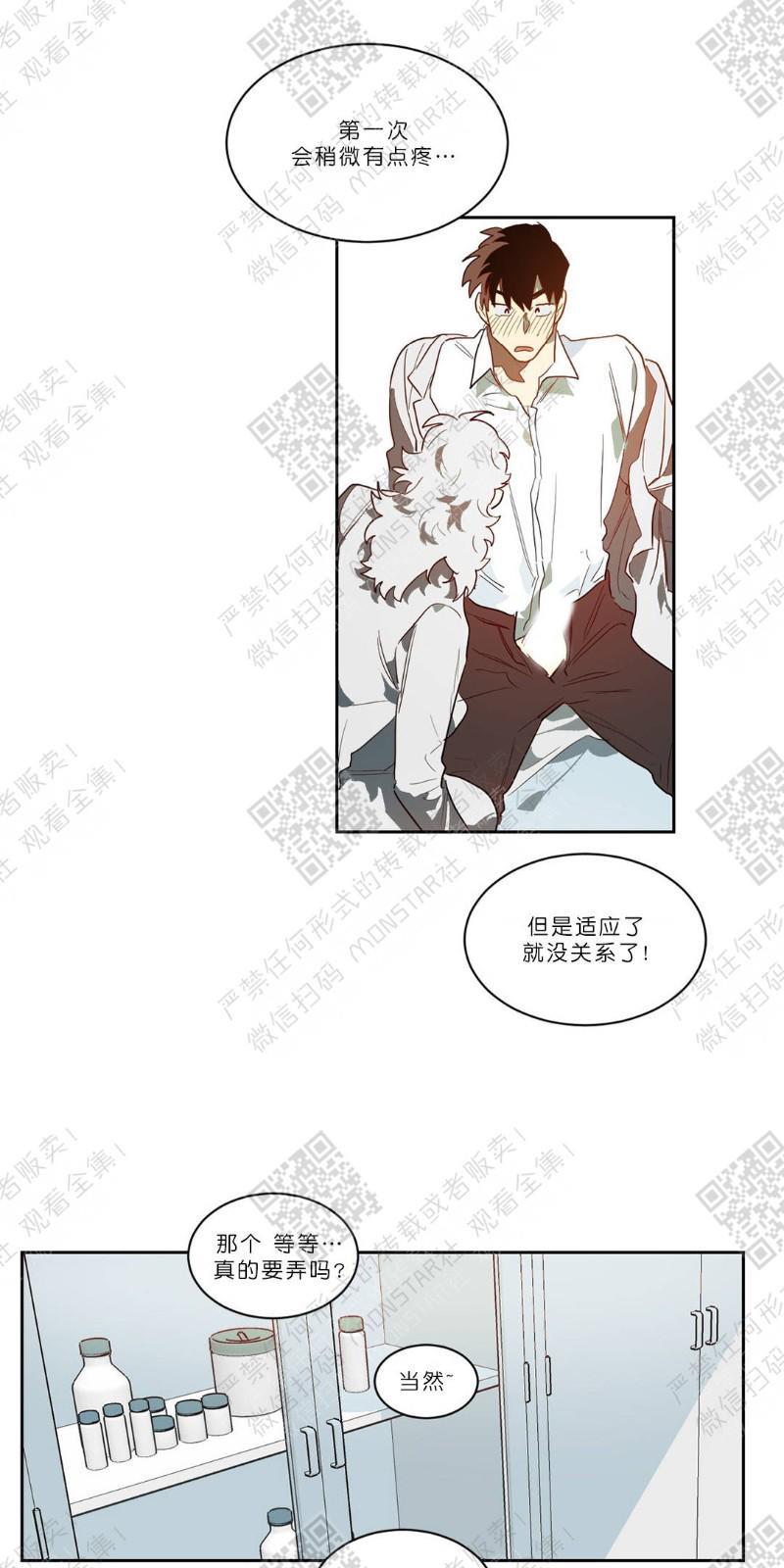 月落[耽美]韩漫全集-第30话无删减无遮挡章节图片 