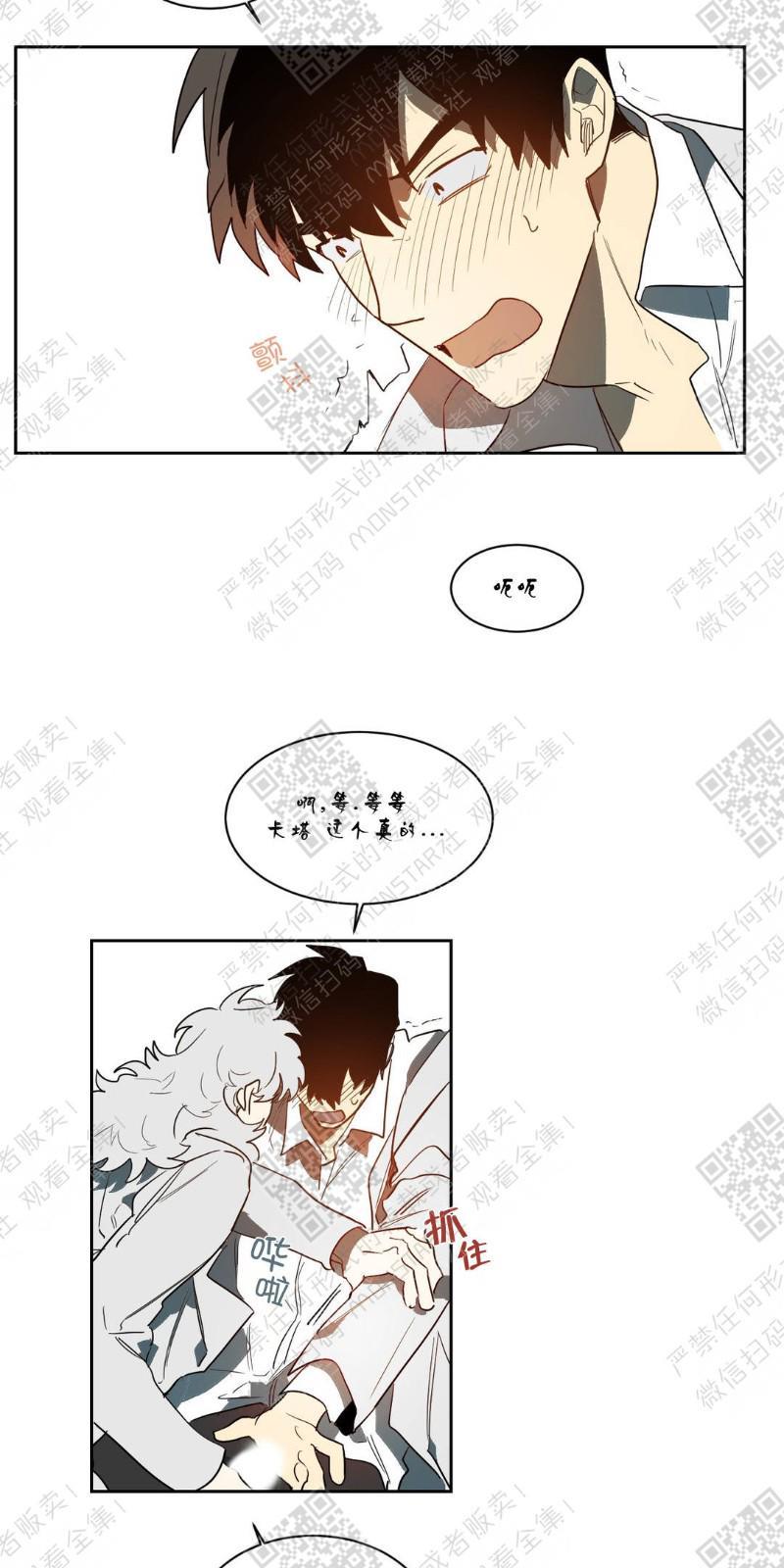 月落[耽美]韩漫全集-第30话无删减无遮挡章节图片 