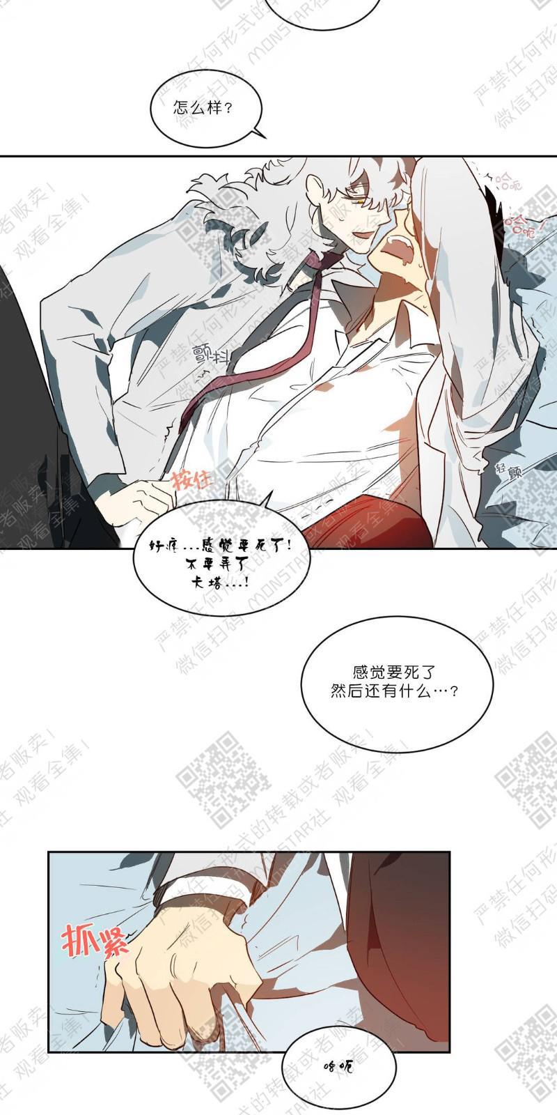 月落[耽美]韩漫全集-第30话无删减无遮挡章节图片 