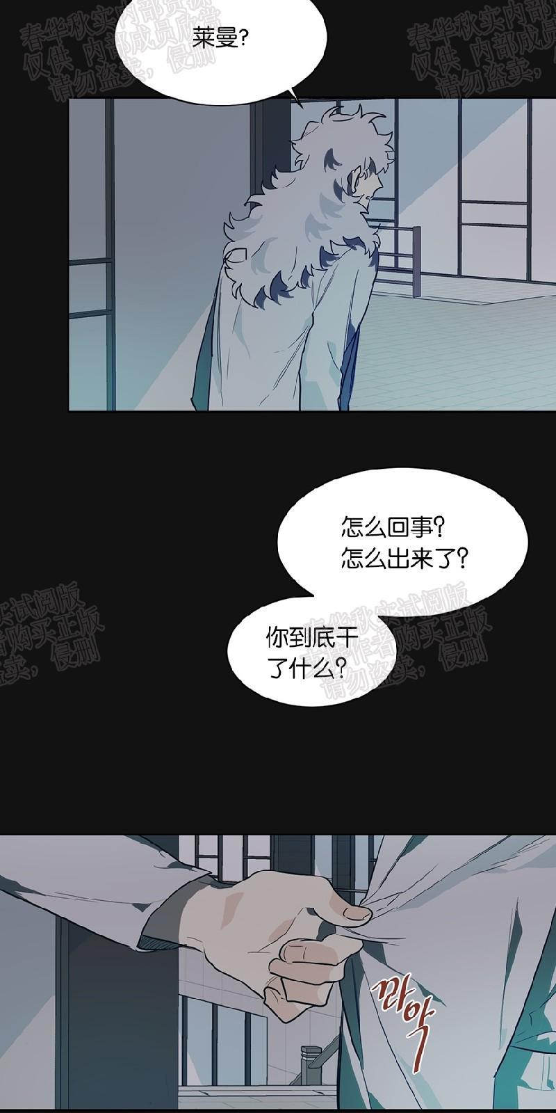 月落[耽美]韩漫全集-第32话无删减无遮挡章节图片 