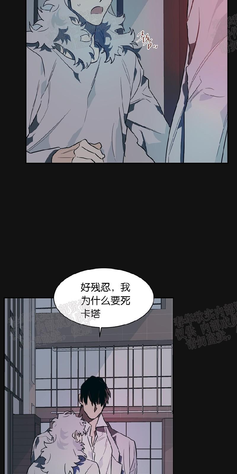 月落[耽美]韩漫全集-第32话无删减无遮挡章节图片 
