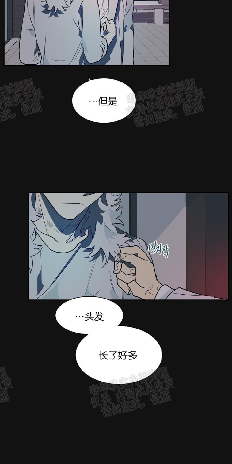 月落[耽美]韩漫全集-第32话无删减无遮挡章节图片 