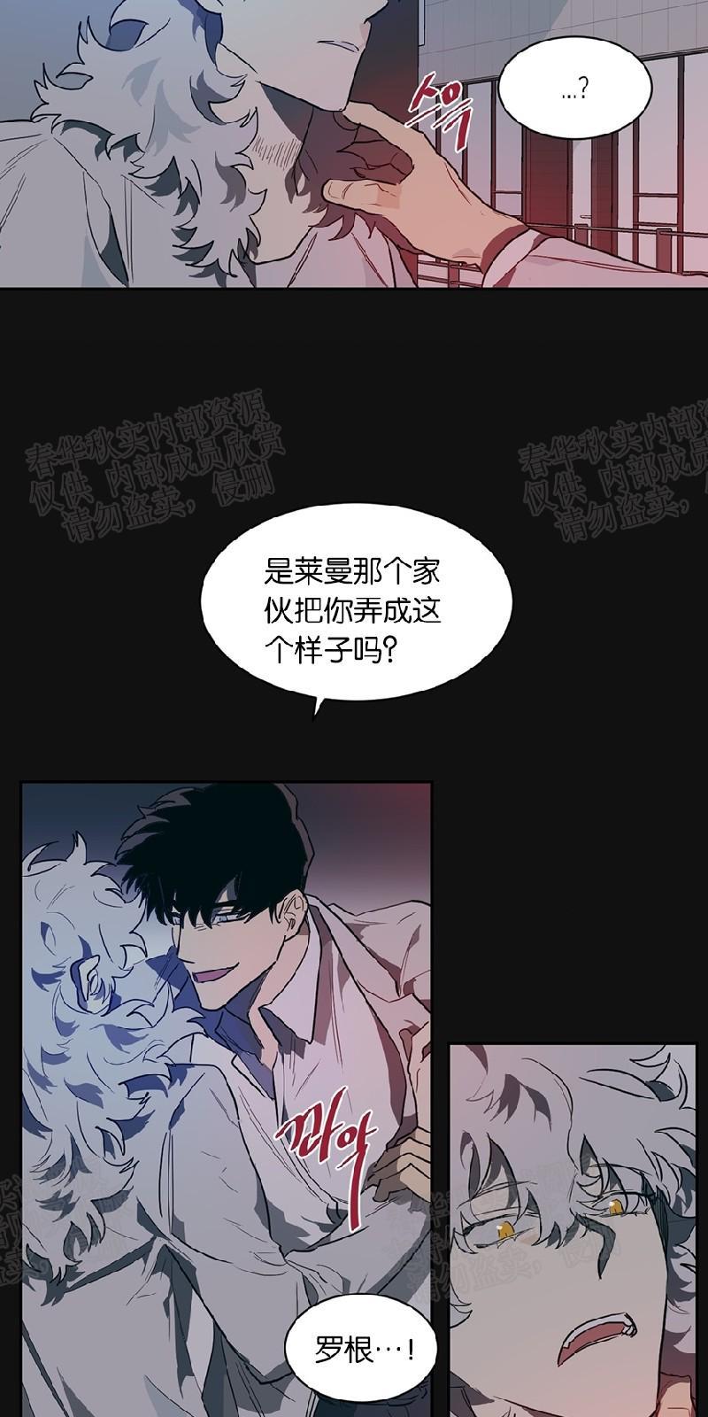 月落[耽美]韩漫全集-第32话无删减无遮挡章节图片 