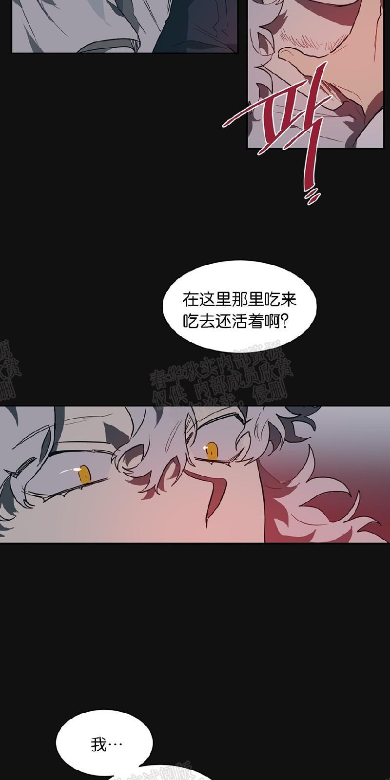 月落[耽美]韩漫全集-第32话无删减无遮挡章节图片 