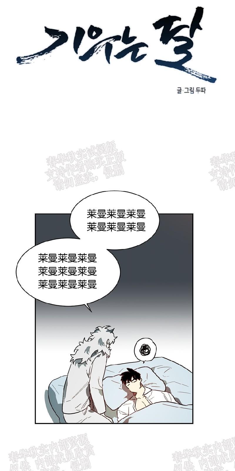 月落[耽美]韩漫全集-第32话无删减无遮挡章节图片 