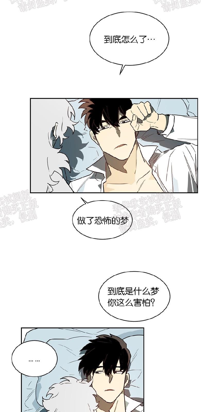 月落[耽美]韩漫全集-第32话无删减无遮挡章节图片 
