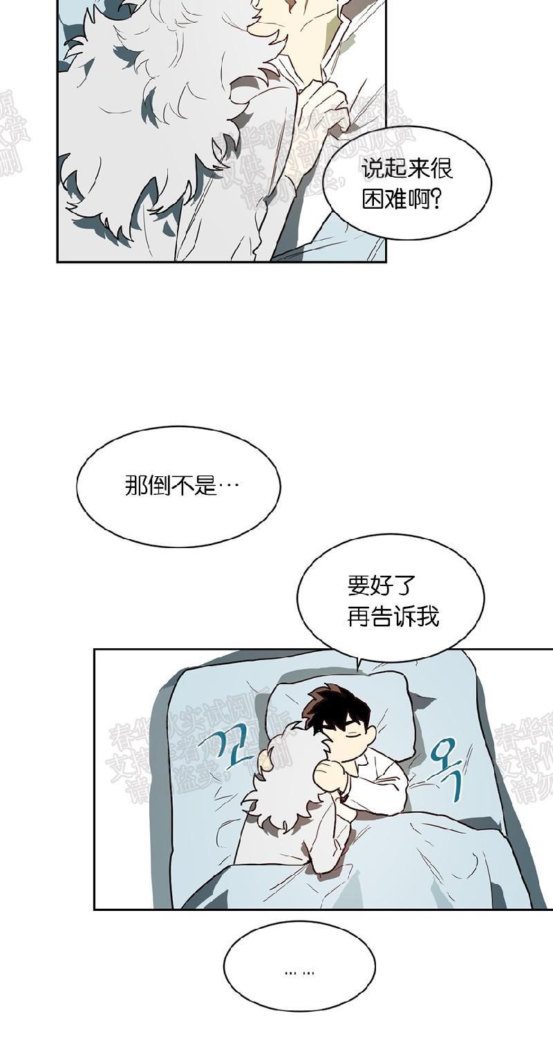月落[耽美]韩漫全集-第32话无删减无遮挡章节图片 