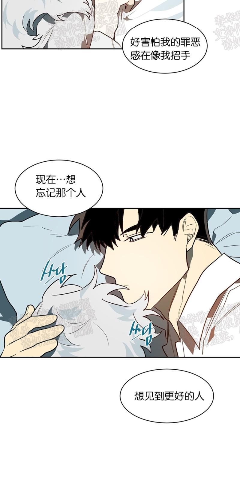 月落[耽美]韩漫全集-第32话无删减无遮挡章节图片 