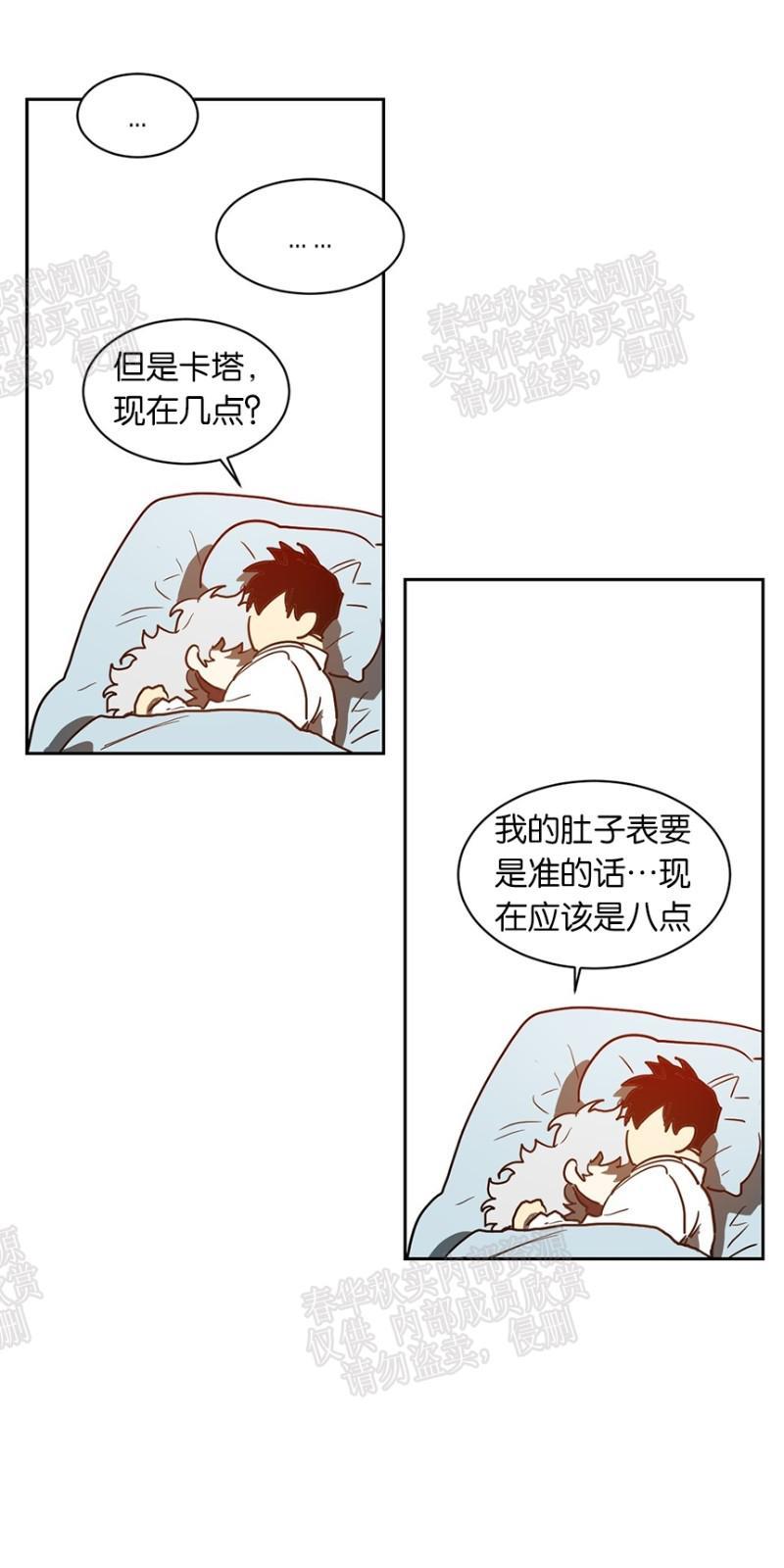 月落[耽美]韩漫全集-第32话无删减无遮挡章节图片 