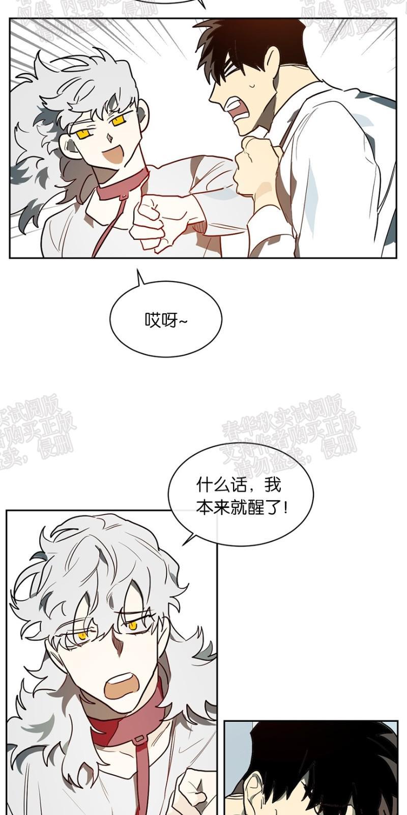 月落[耽美]韩漫全集-第32话无删减无遮挡章节图片 