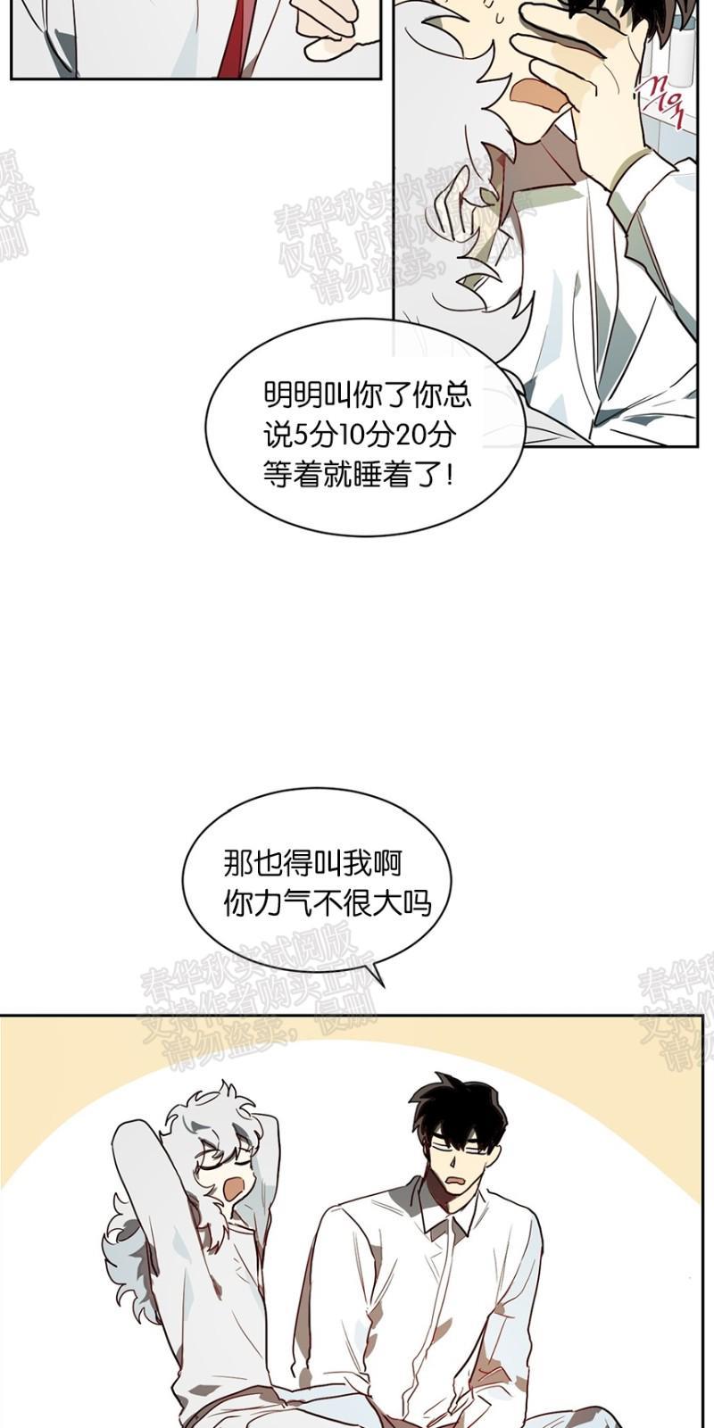 月落[耽美]韩漫全集-第32话无删减无遮挡章节图片 