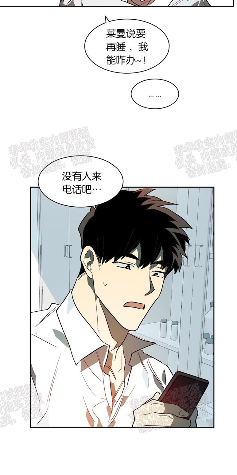月落[耽美]韩漫全集-第32话无删减无遮挡章节图片 