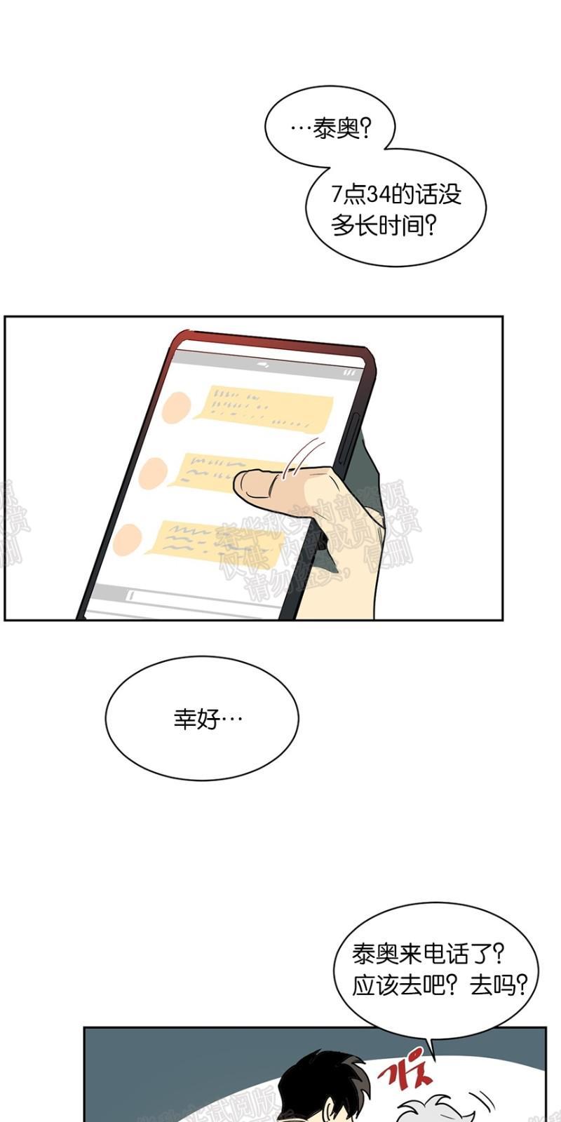 月落[耽美]韩漫全集-第32话无删减无遮挡章节图片 
