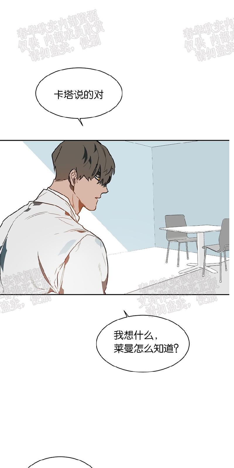 月落[耽美]韩漫全集-第33话无删减无遮挡章节图片 