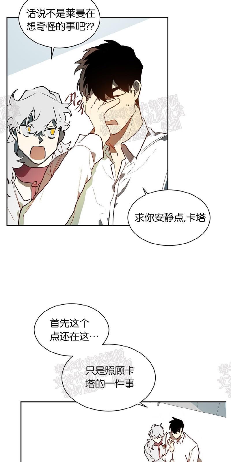 月落[耽美]韩漫全集-第33话无删减无遮挡章节图片 