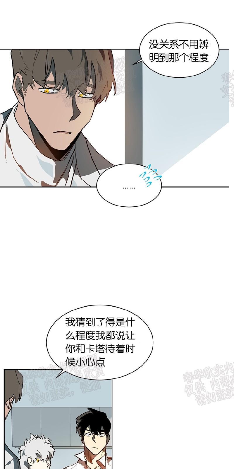 月落[耽美]韩漫全集-第33话无删减无遮挡章节图片 