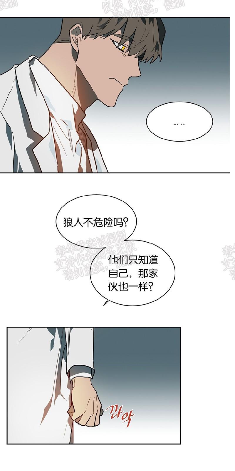 月落[耽美]韩漫全集-第33话无删减无遮挡章节图片 
