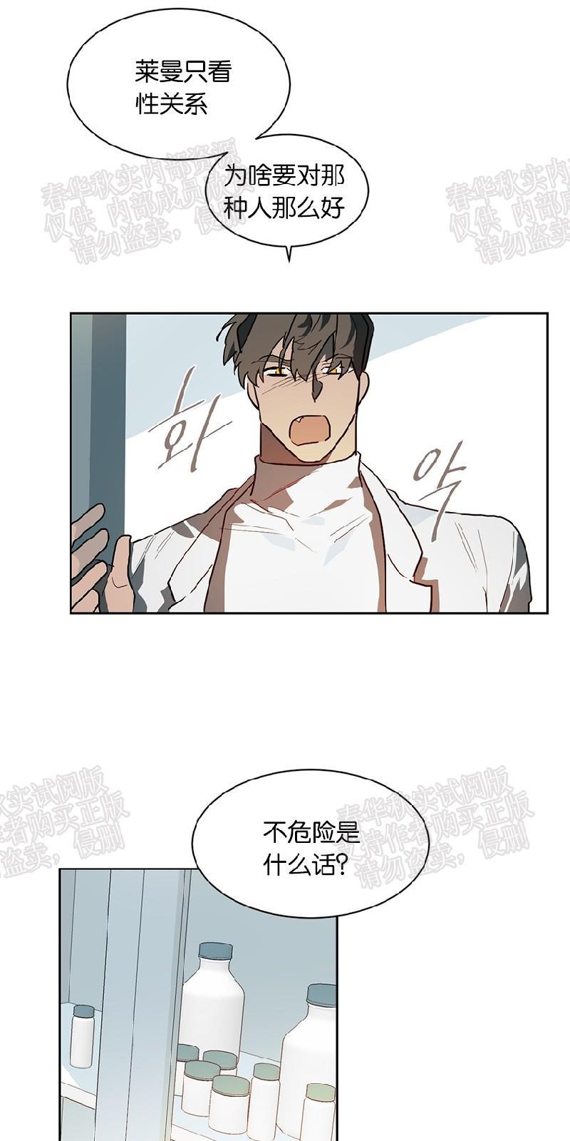 月落[耽美]韩漫全集-第33话无删减无遮挡章节图片 