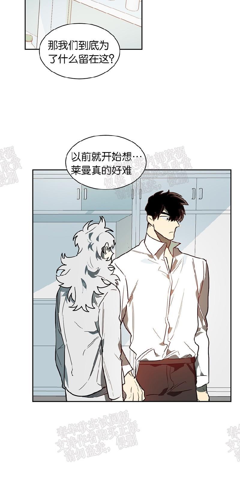 月落[耽美]韩漫全集-第33话无删减无遮挡章节图片 
