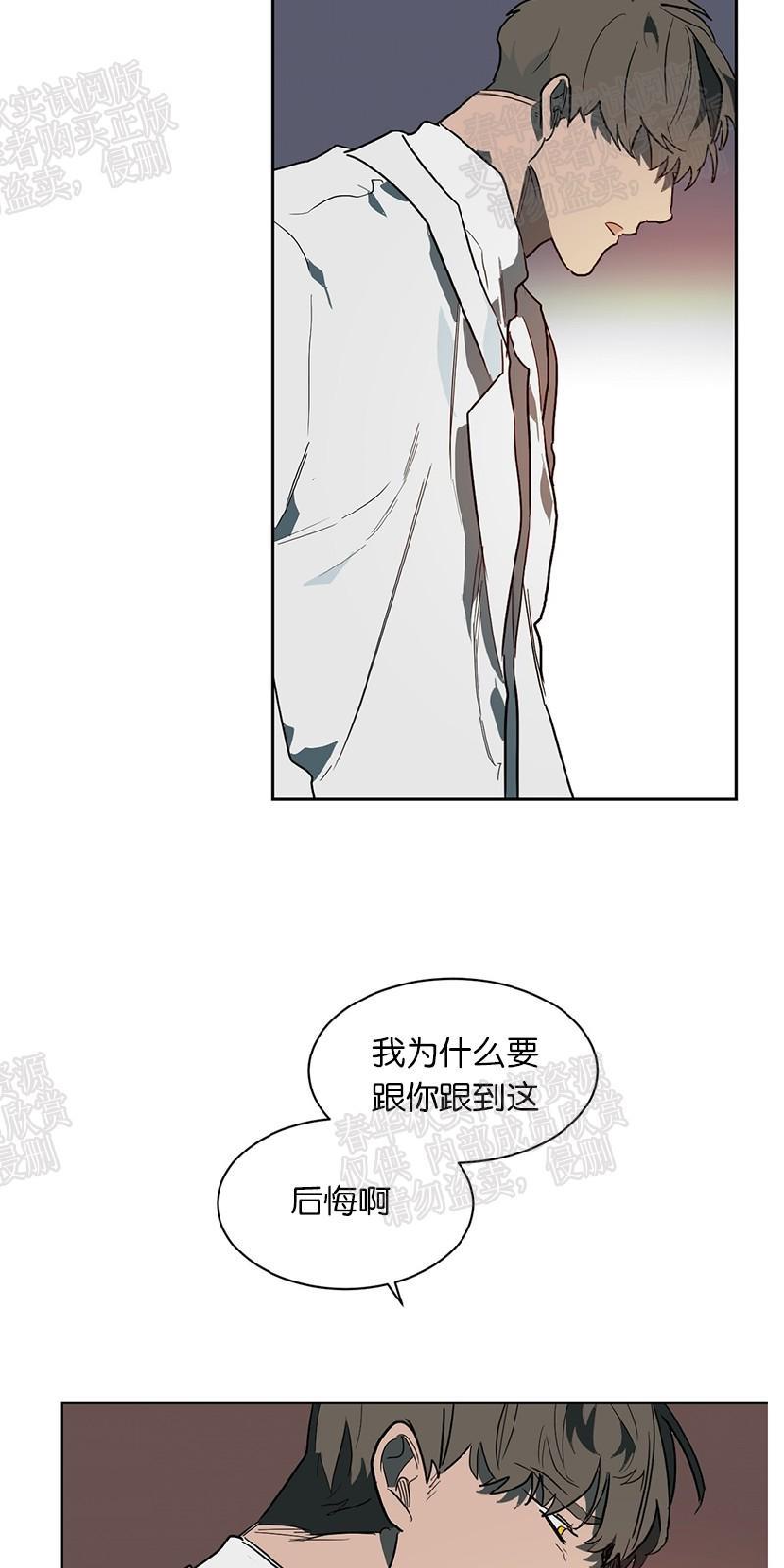 月落[耽美]韩漫全集-第33话无删减无遮挡章节图片 