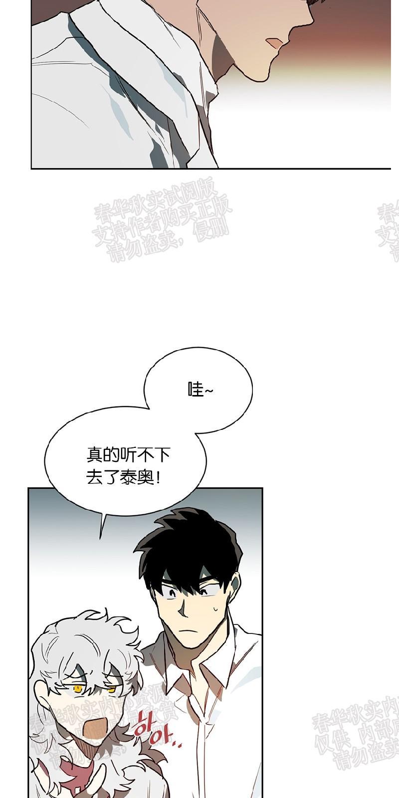 月落[耽美]韩漫全集-第33话无删减无遮挡章节图片 