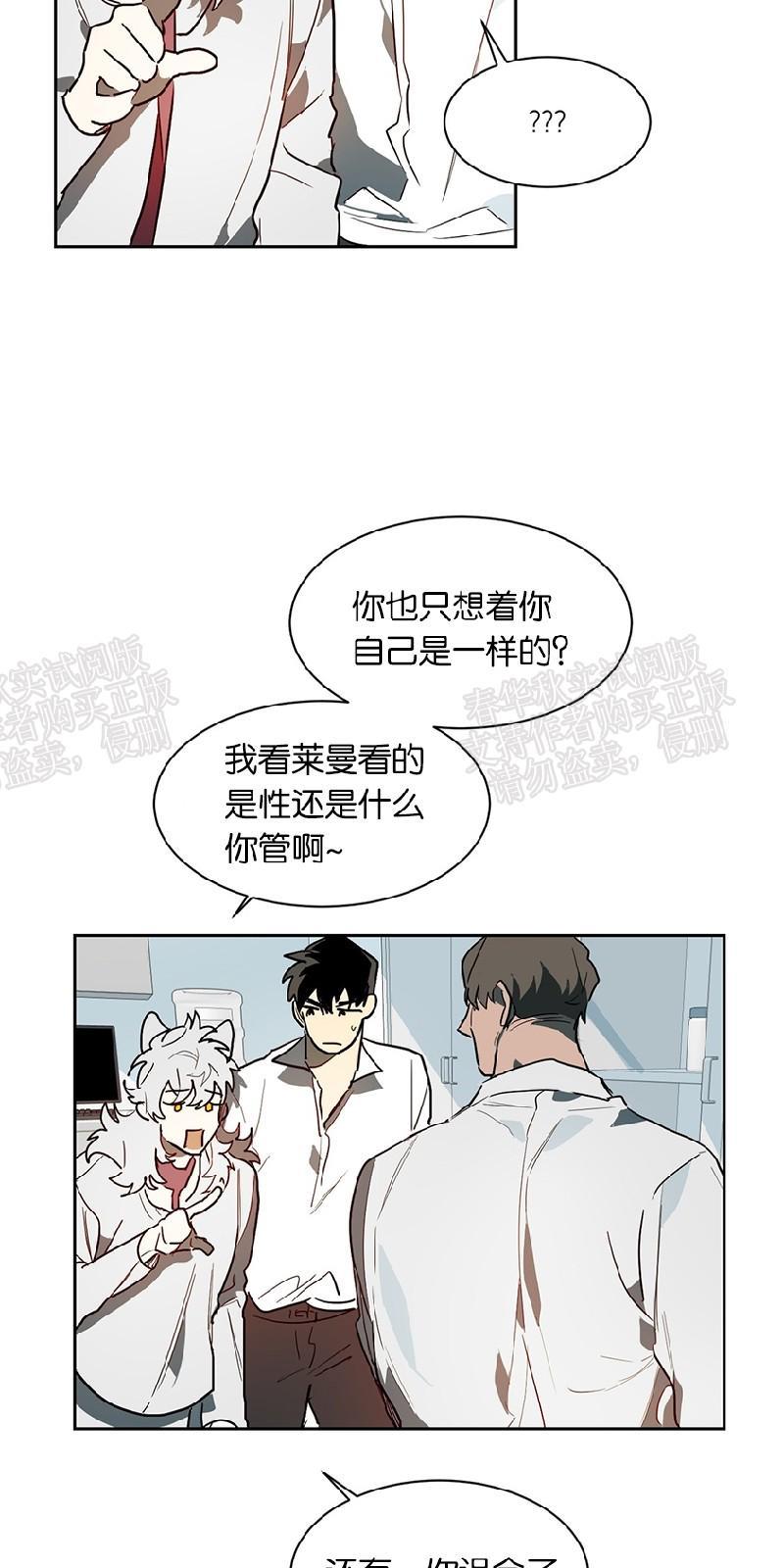 月落[耽美]韩漫全集-第33话无删减无遮挡章节图片 