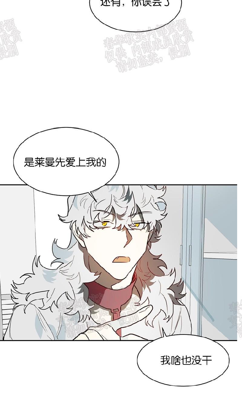 月落[耽美]韩漫全集-第33话无删减无遮挡章节图片 