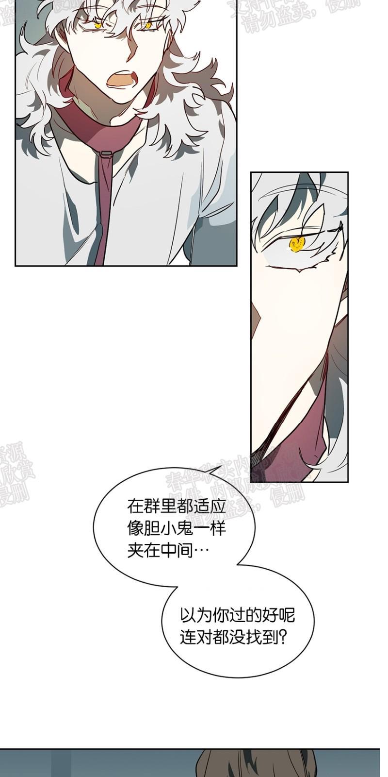 月落[耽美]韩漫全集-第33话无删减无遮挡章节图片 