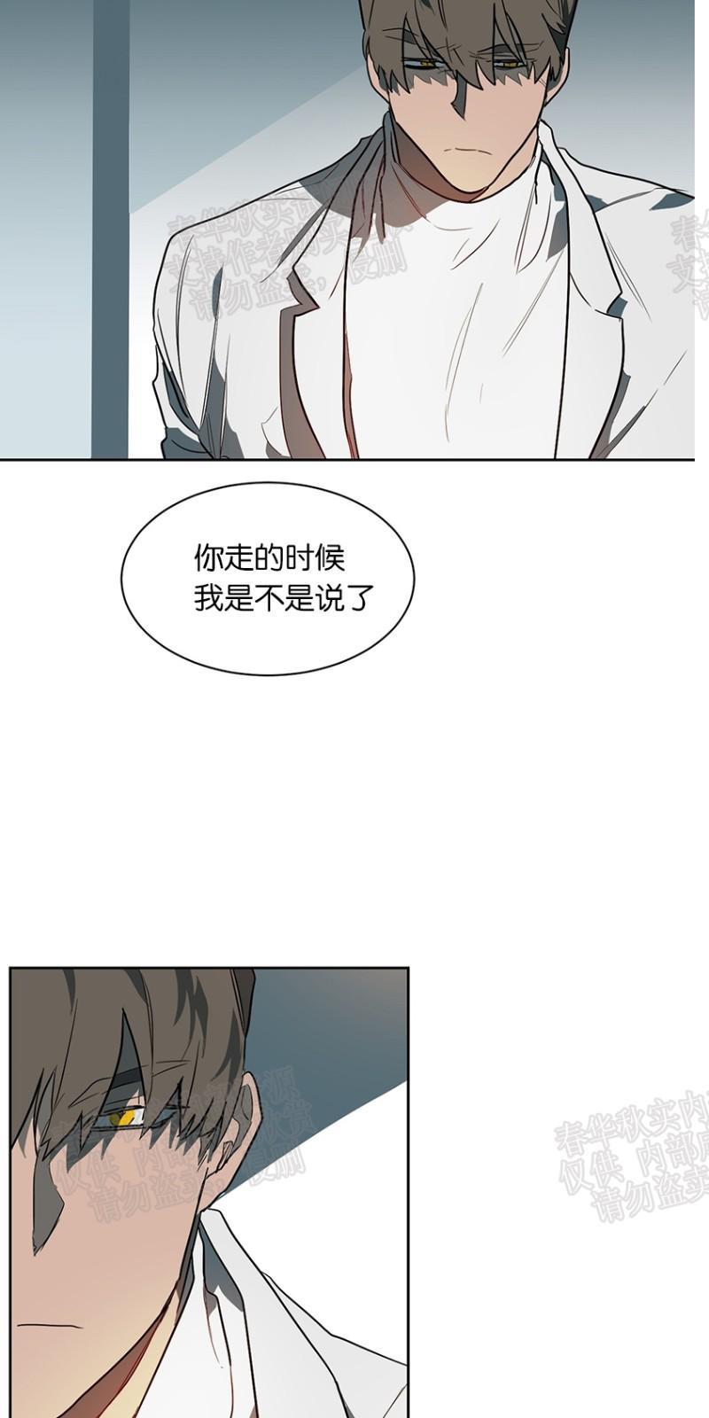 月落[耽美]韩漫全集-第33话无删减无遮挡章节图片 