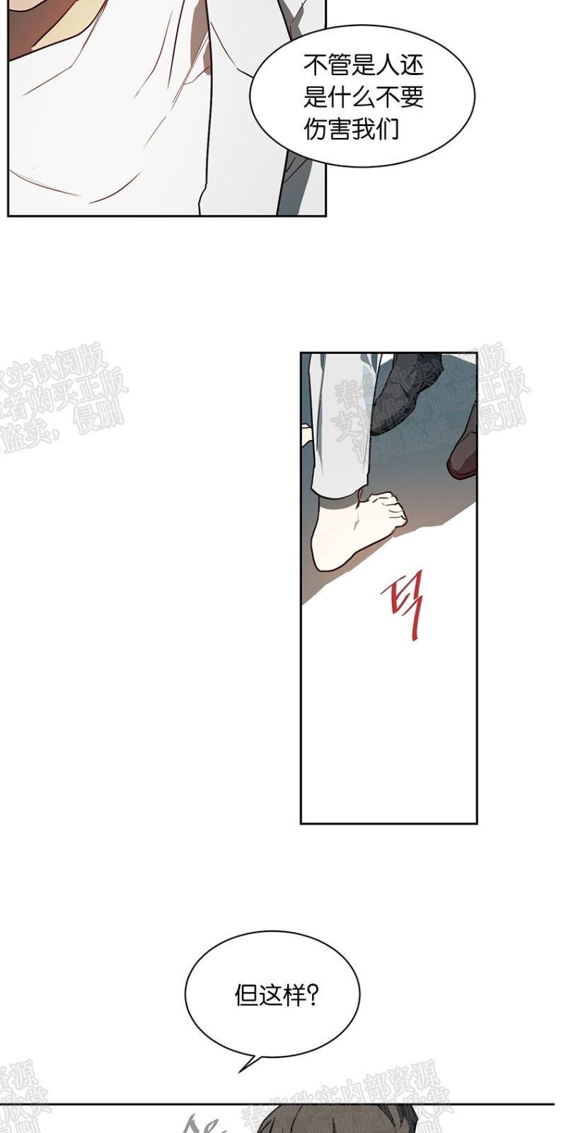 月落[耽美]韩漫全集-第33话无删减无遮挡章节图片 