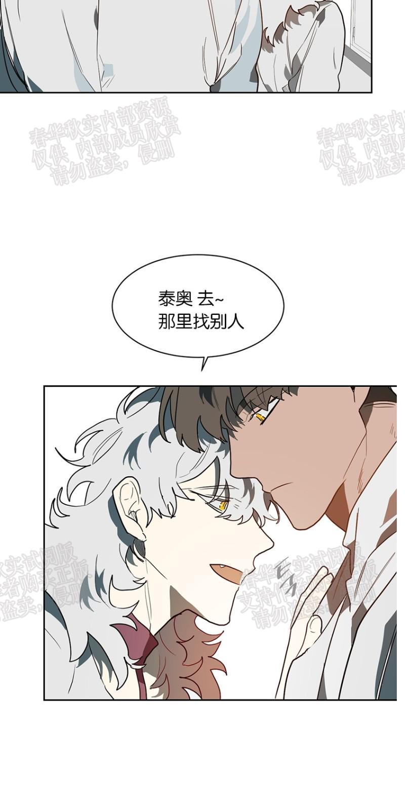 月落[耽美]韩漫全集-第33话无删减无遮挡章节图片 