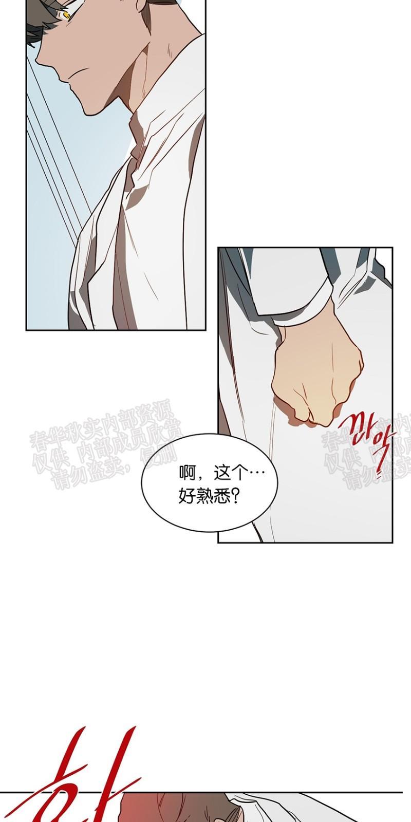 月落[耽美]韩漫全集-第33话无删减无遮挡章节图片 