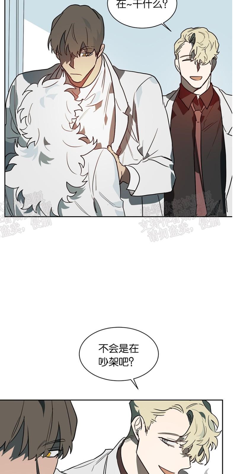 月落[耽美]韩漫全集-第33话无删减无遮挡章节图片 