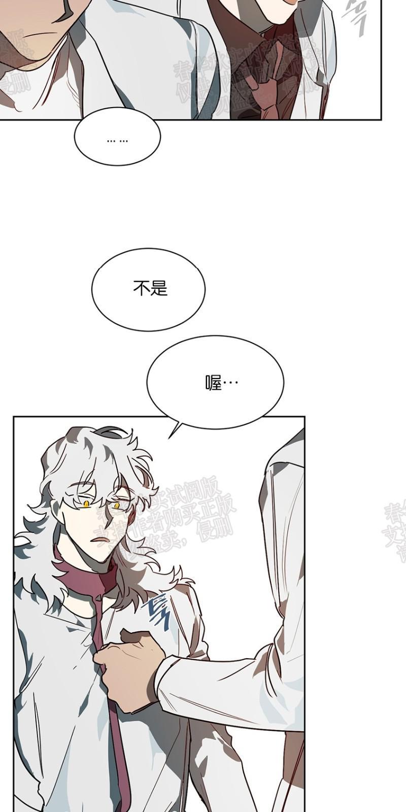 月落[耽美]韩漫全集-第33话无删减无遮挡章节图片 