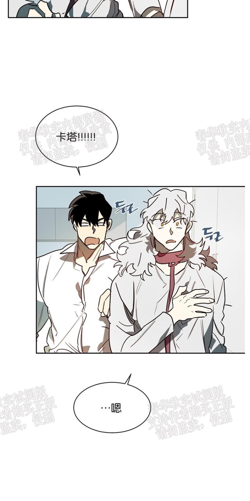 月落[耽美]韩漫全集-第33话无删减无遮挡章节图片 