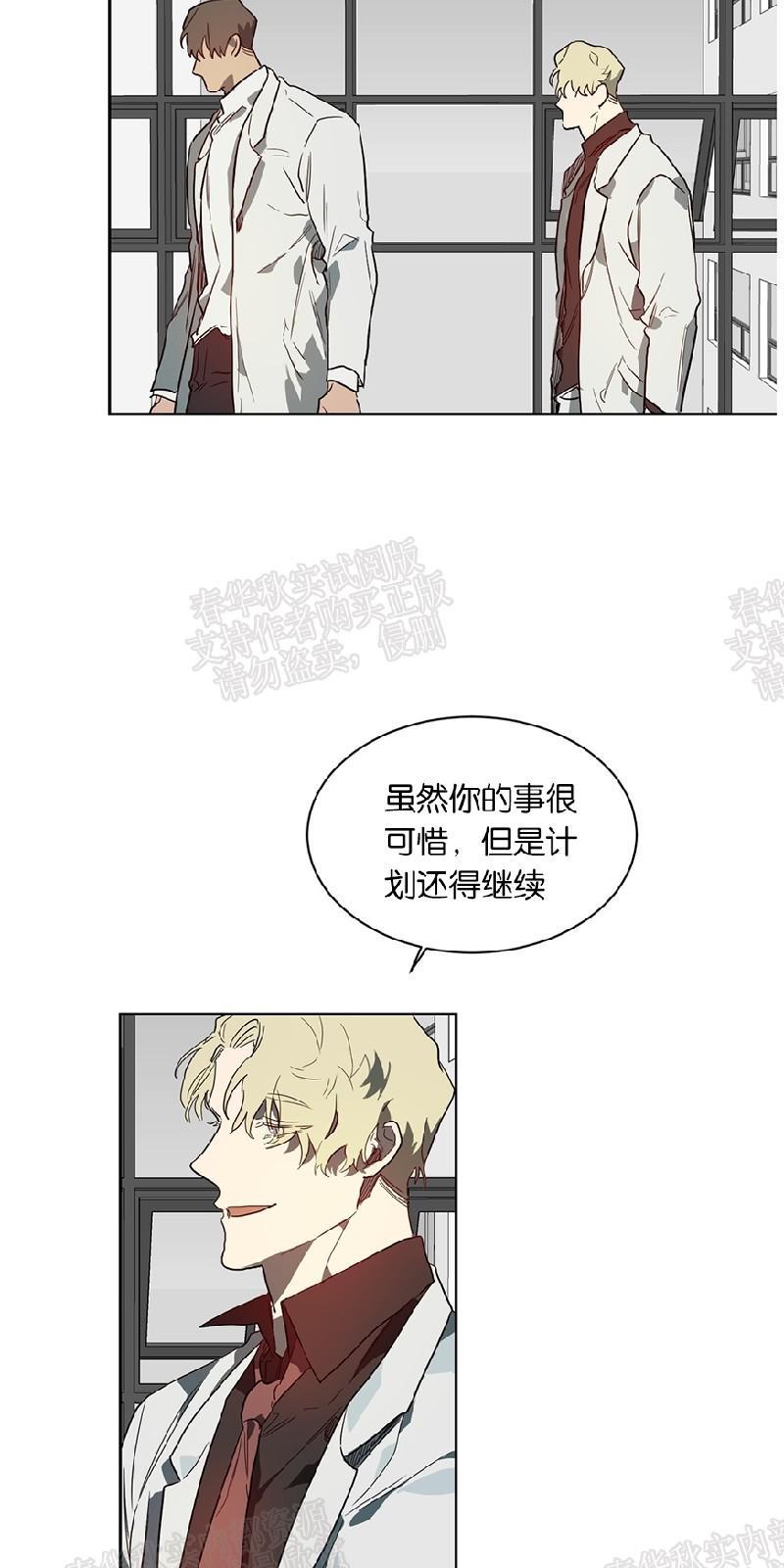 月落[耽美]韩漫全集-第34话无删减无遮挡章节图片 