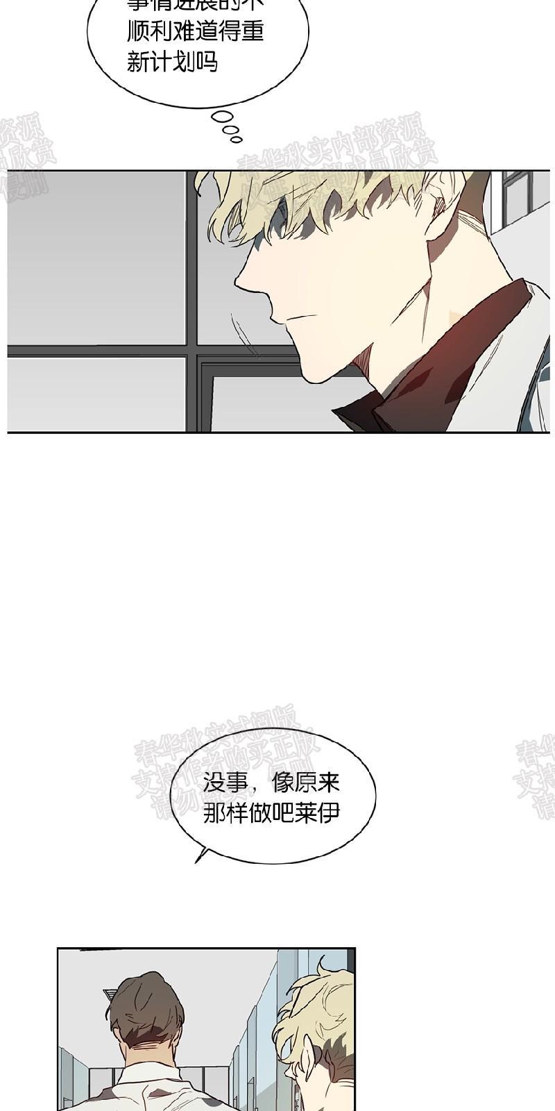 月落[耽美]韩漫全集-第34话无删减无遮挡章节图片 