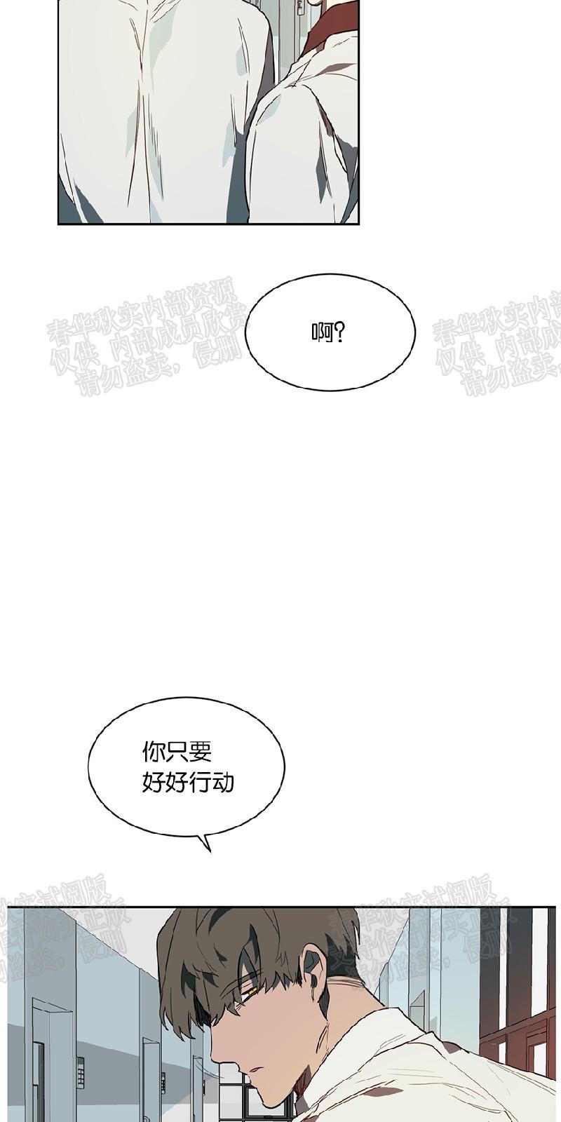 月落[耽美]韩漫全集-第34话无删减无遮挡章节图片 